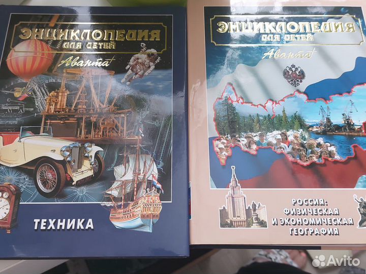 Энциклопедия для детей аванта
