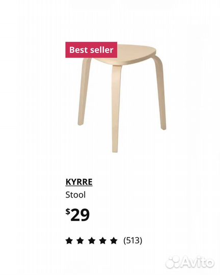 Оригинальный Кюрре / Kyrre IKEA береза