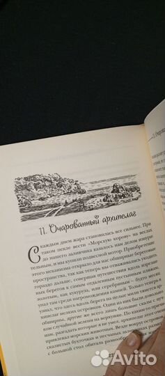 Моя семья и другие звери Джеральд Даррелл