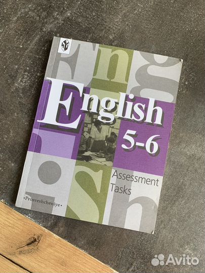 Контрольные задания по английскому 5 и 6 класс