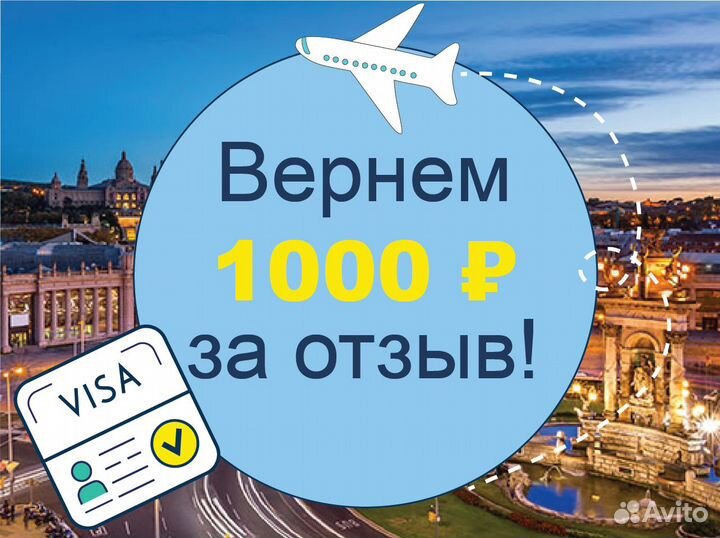 Загранпаспорт