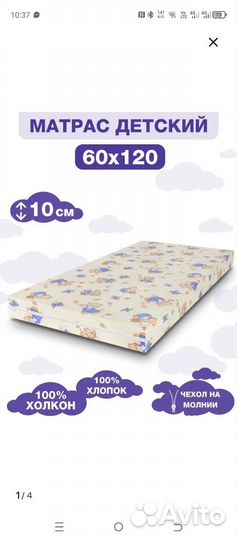 Матрас в кроватку 60*120