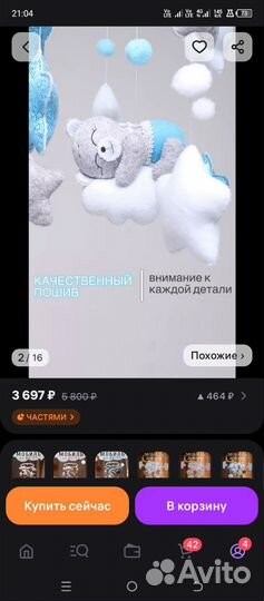 Мобиль в кроватку из фетра