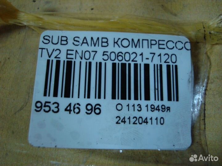 Компрессор кондиционера Subaru Sambar TV2