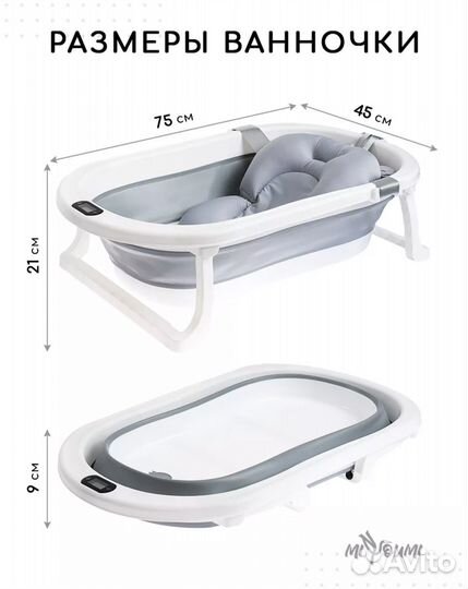 Ванночка для купания