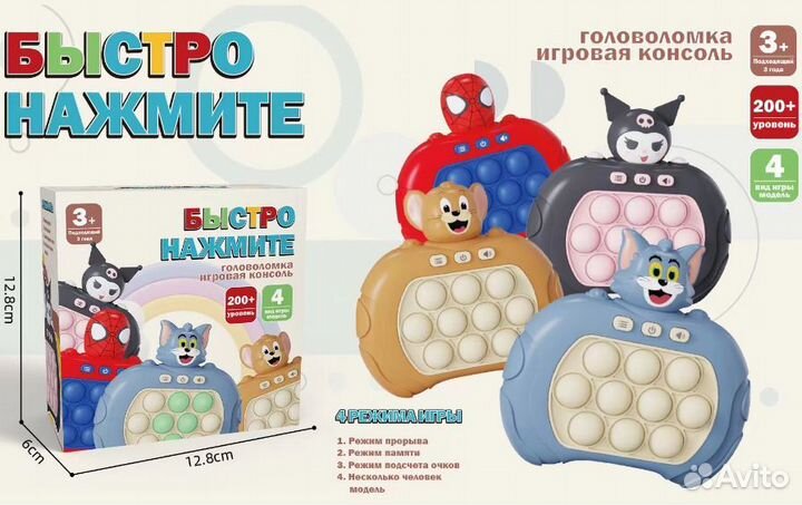 Электронный pop it поп ит