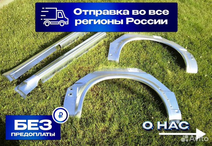 Арки на любой авто
