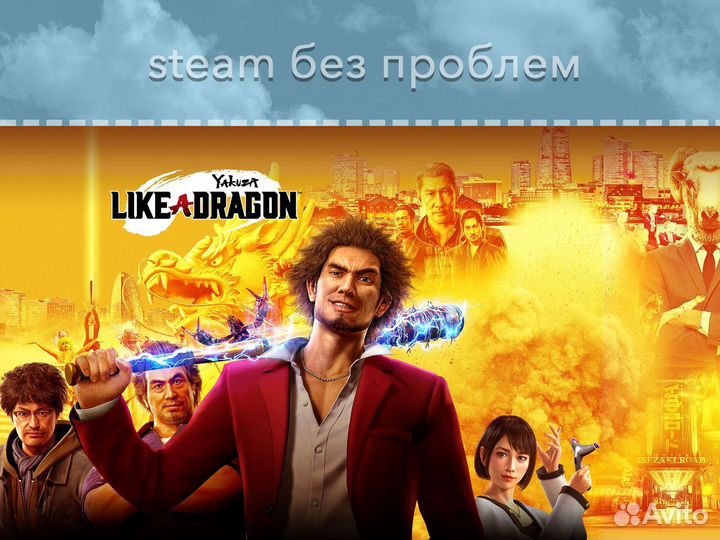 Yakuza: Like a Dragon (Steam)