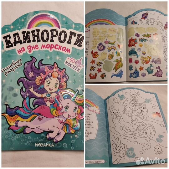 Журналы, раскраски, тренажёр для ума