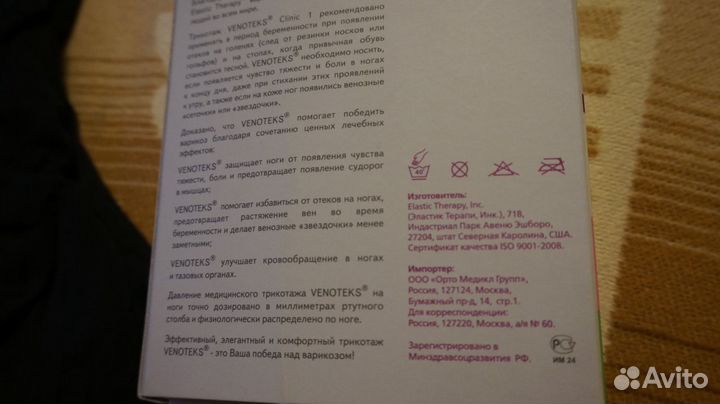Компрессионные колготки Venoteks размер M Comfort