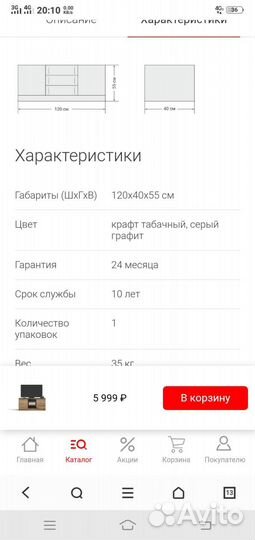 Тв Тумба Сплит 120 крафт табачный серый графит