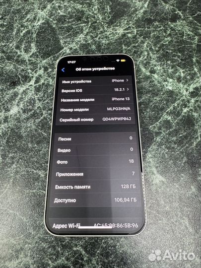 iPhone 13, 128 ГБ