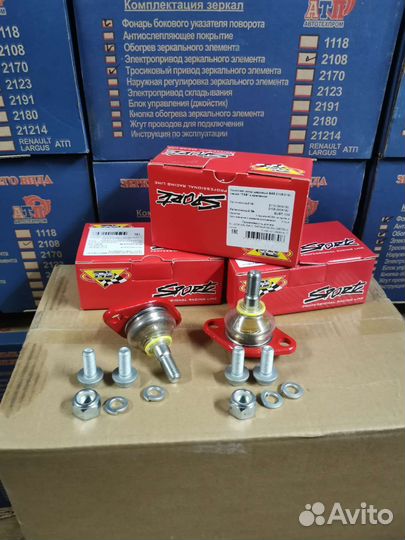 Шаровые опоры 