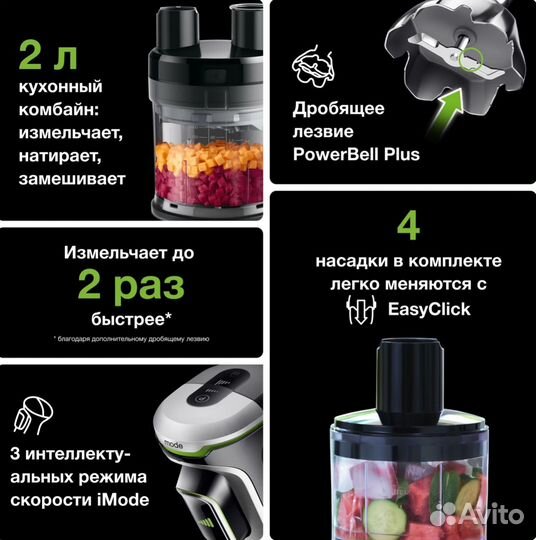 Новый Блендер Braun MQ9195 XLI + кубик