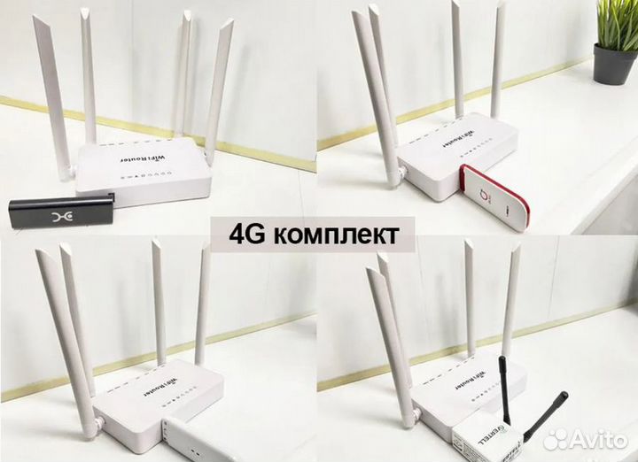 WiFi роутер 4g модем универсальный комплект Smart5