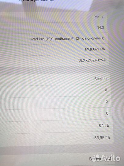 iPad Pro 12,9’ 64gb WiFi + cellular