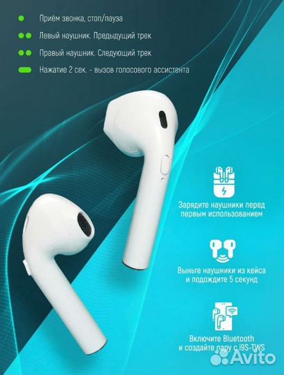 Новые беспроводные наушники i9s TWS
