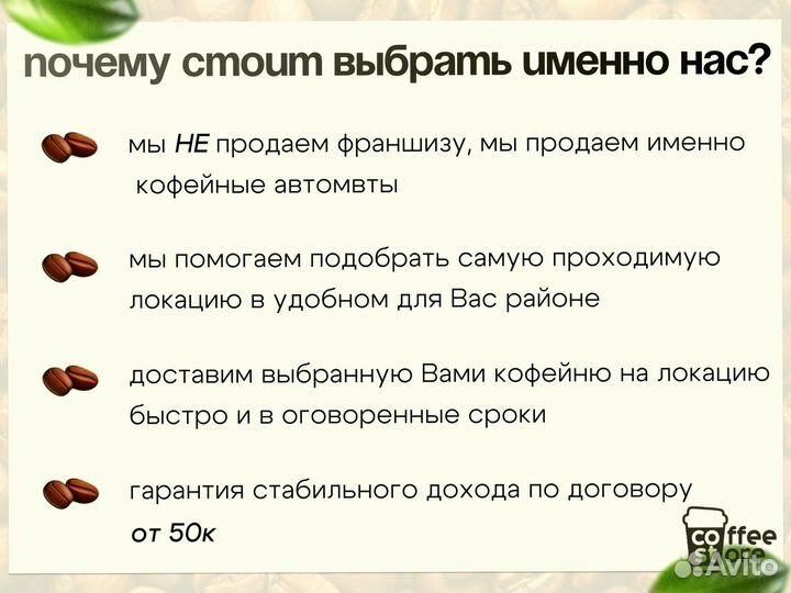 Кофейный автомат