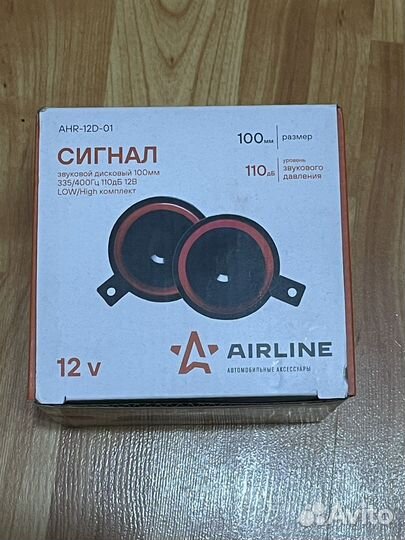 Звуковой сигнал