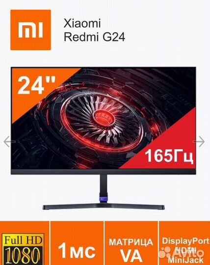 Монитор Xiaomi Redmi G24 23