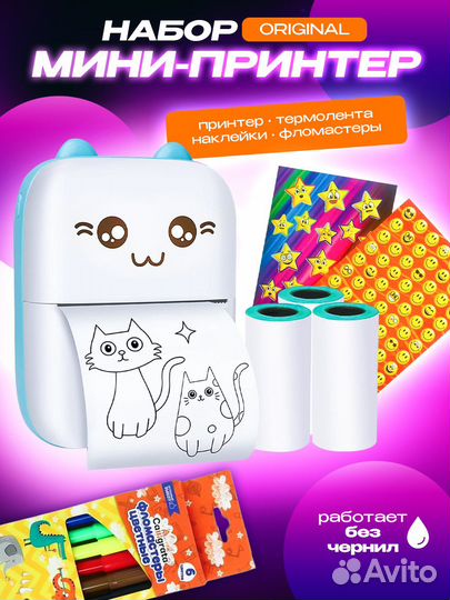 Портативный мини принтер