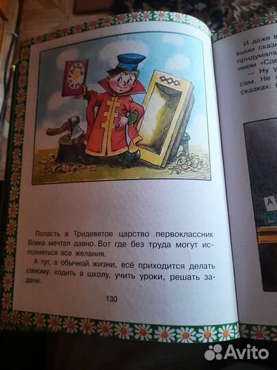 Читаем дома и в детском саду