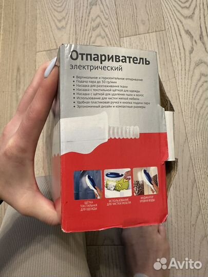 Отпариватель 900 Вт