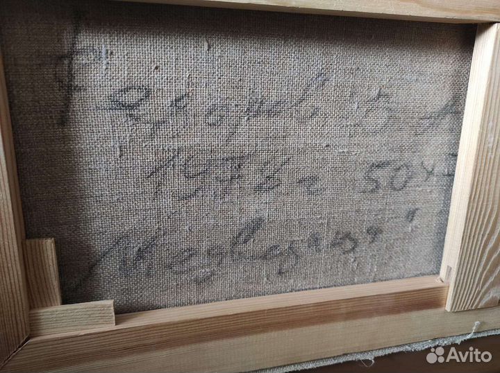 Картина Фёдоров В.А