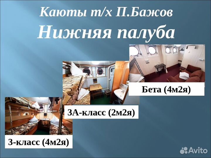22 июн 24 Екатеринбург - Астрахань - Перм пб0622