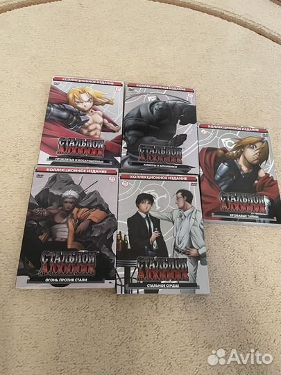 Стальной алхимик