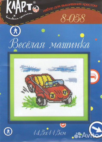 Набор для вышивания крестиком