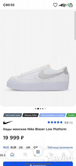 Кеды женские Nike Blazer Low Platform