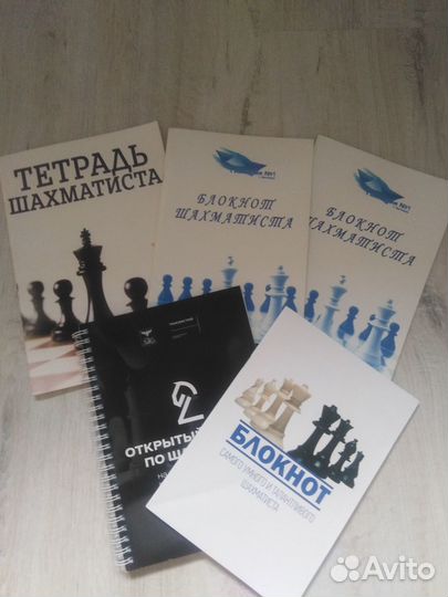 Блокноты и тетради шахматиста