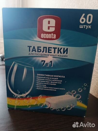 Таблетки для посудомоечной машины