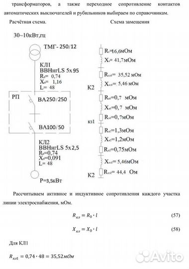 Консультация по оформлению студенческих работ