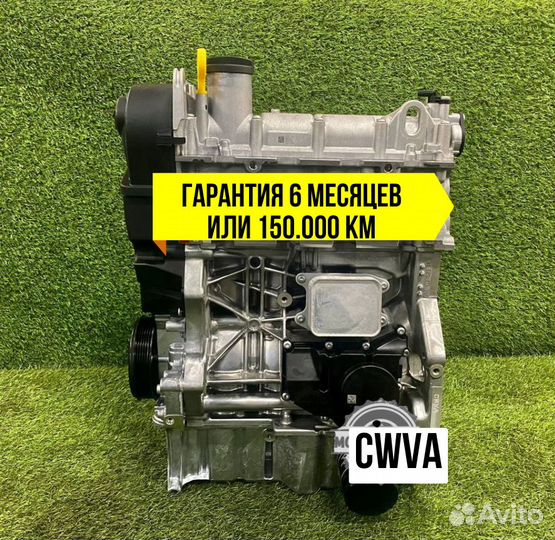 Двигатель в сборе. cwva Volkswagen Skoda