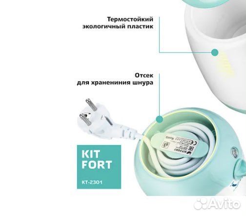 Подогреватель бутылочек kitfort