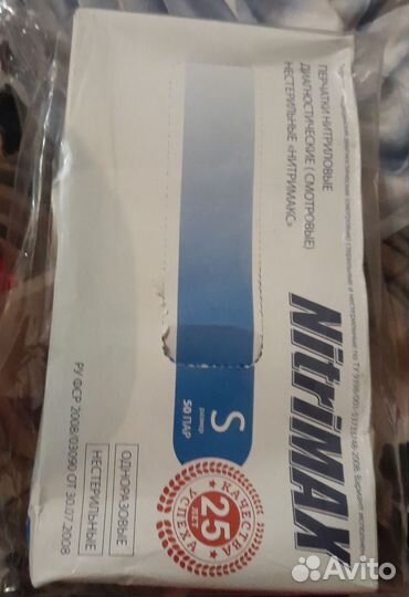 Перчатки одноразовые нитриловые