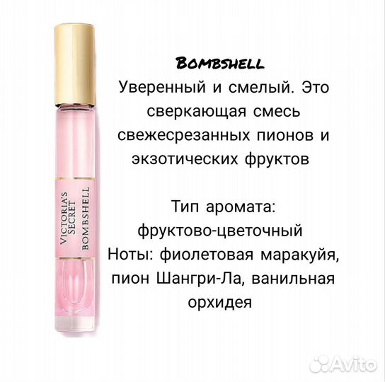 Роллер Victoria's Secret
