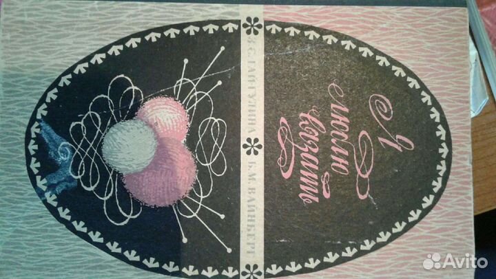 Книги по вязанию