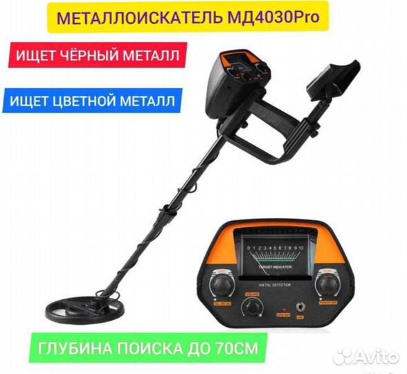 Металлоискатели мд-4080,мд-4030(новые)