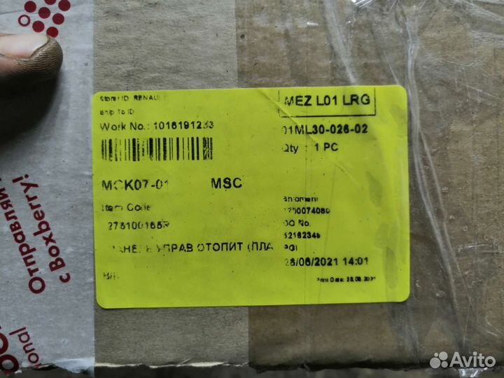 Панель управления отопителем