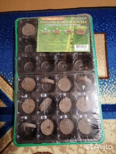 Набор для рассады с торфяными таблетками