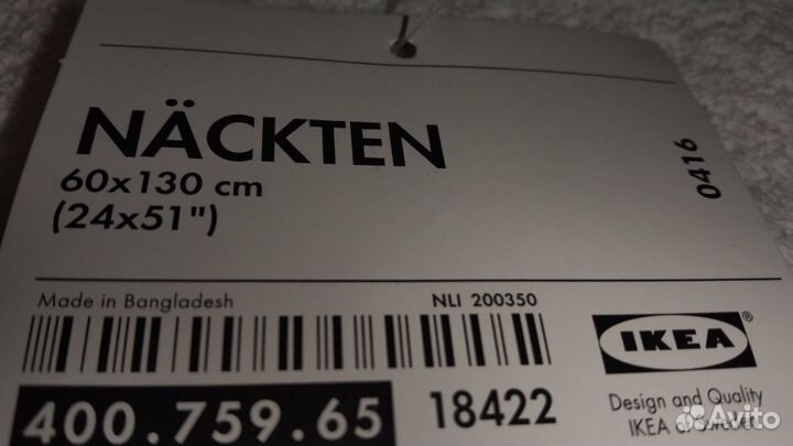 Полотенце Икея Nackten Новое (60*130 см)