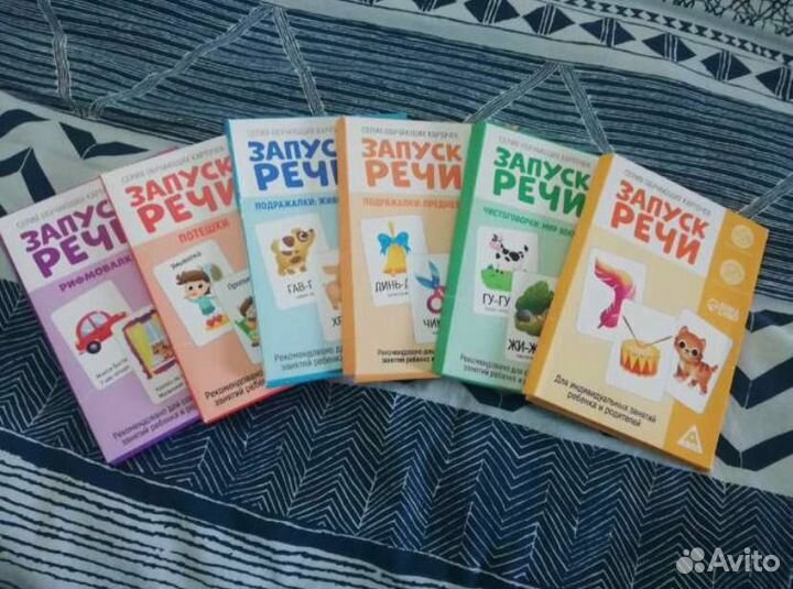 Карточки запуск речи