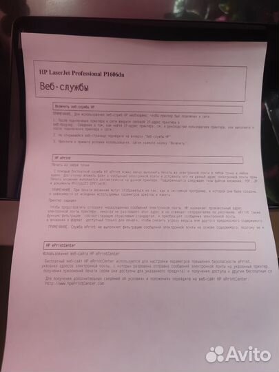 Принтер лазерный HP LaserJet Pro P1606dn пробег 68