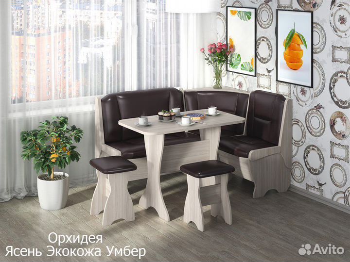 Кухонный уголок Орхидея