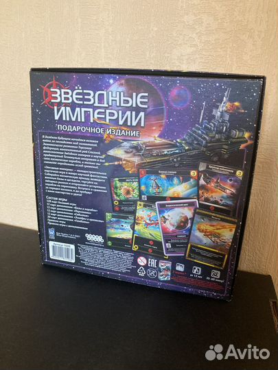 Настольная игра Звездные империи