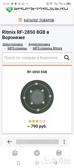 MP3-плеер