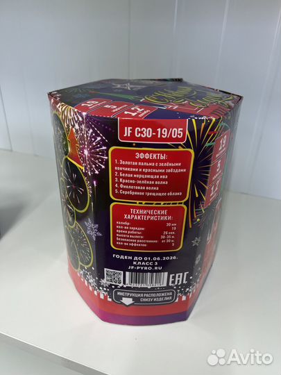 Салют фейерверк